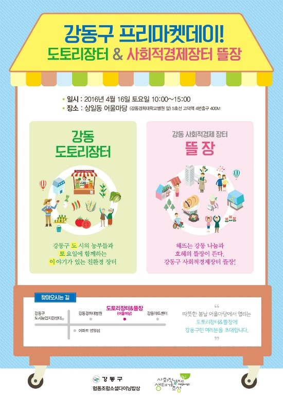 친환경화장품협동조합 이미지