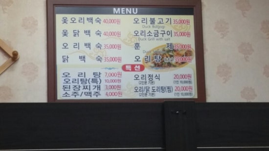우정생오리 이미지