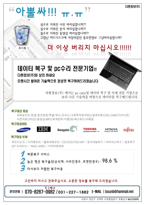 외장나스데이터복구 이미지