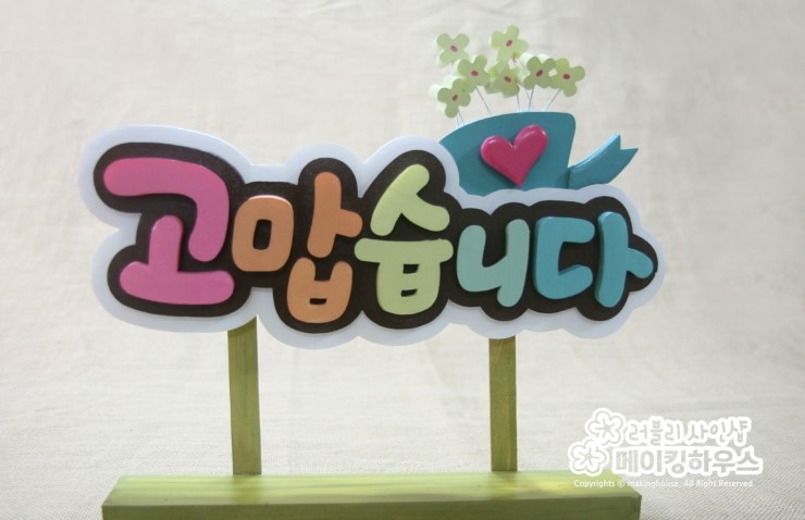 사인하우스 이미지