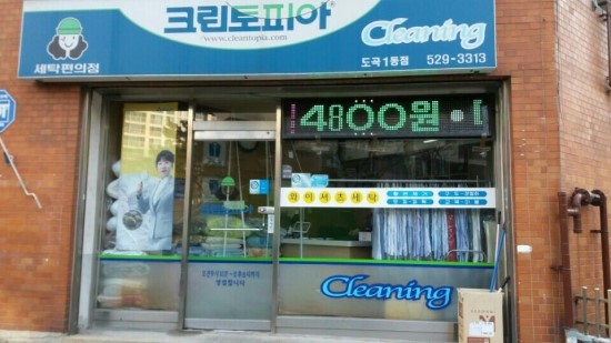 크린토피아강남도곡1동점 이미지