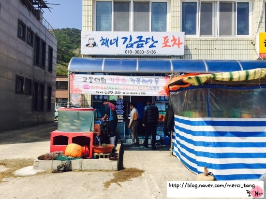 금단포차 이미지