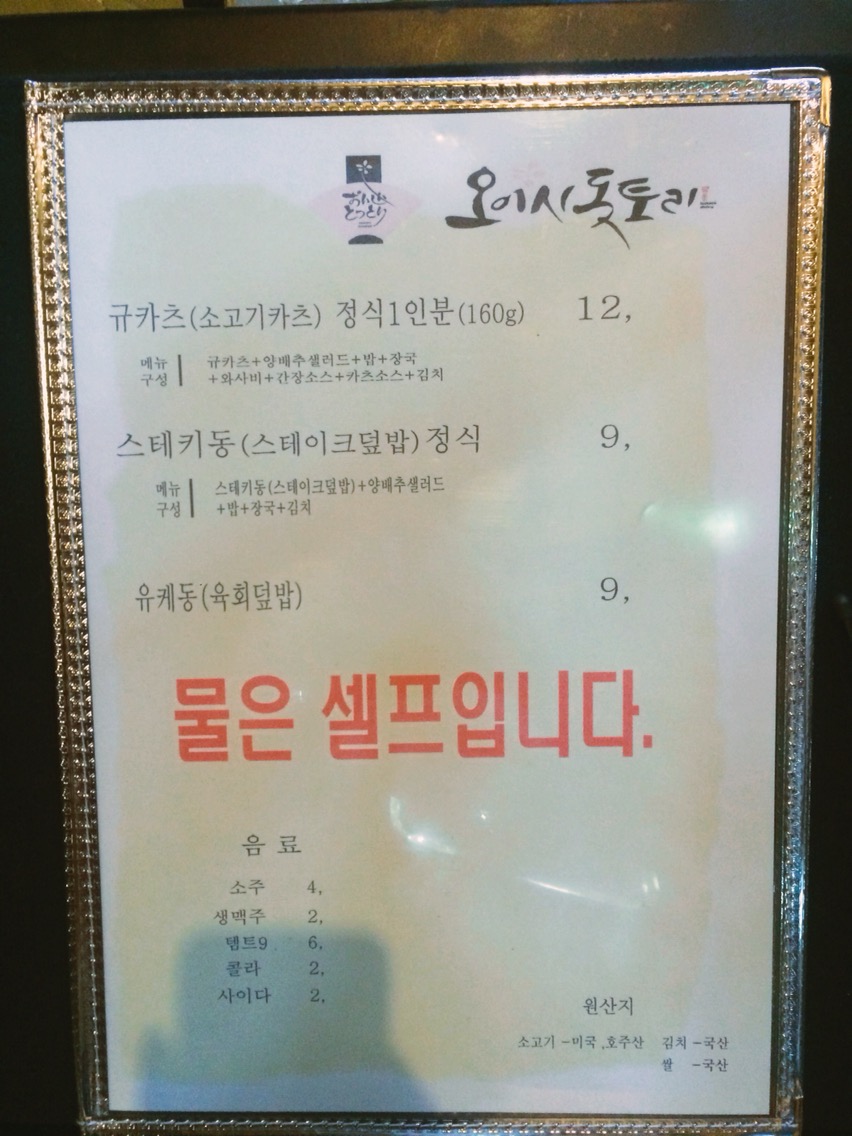 오이시 이미지
