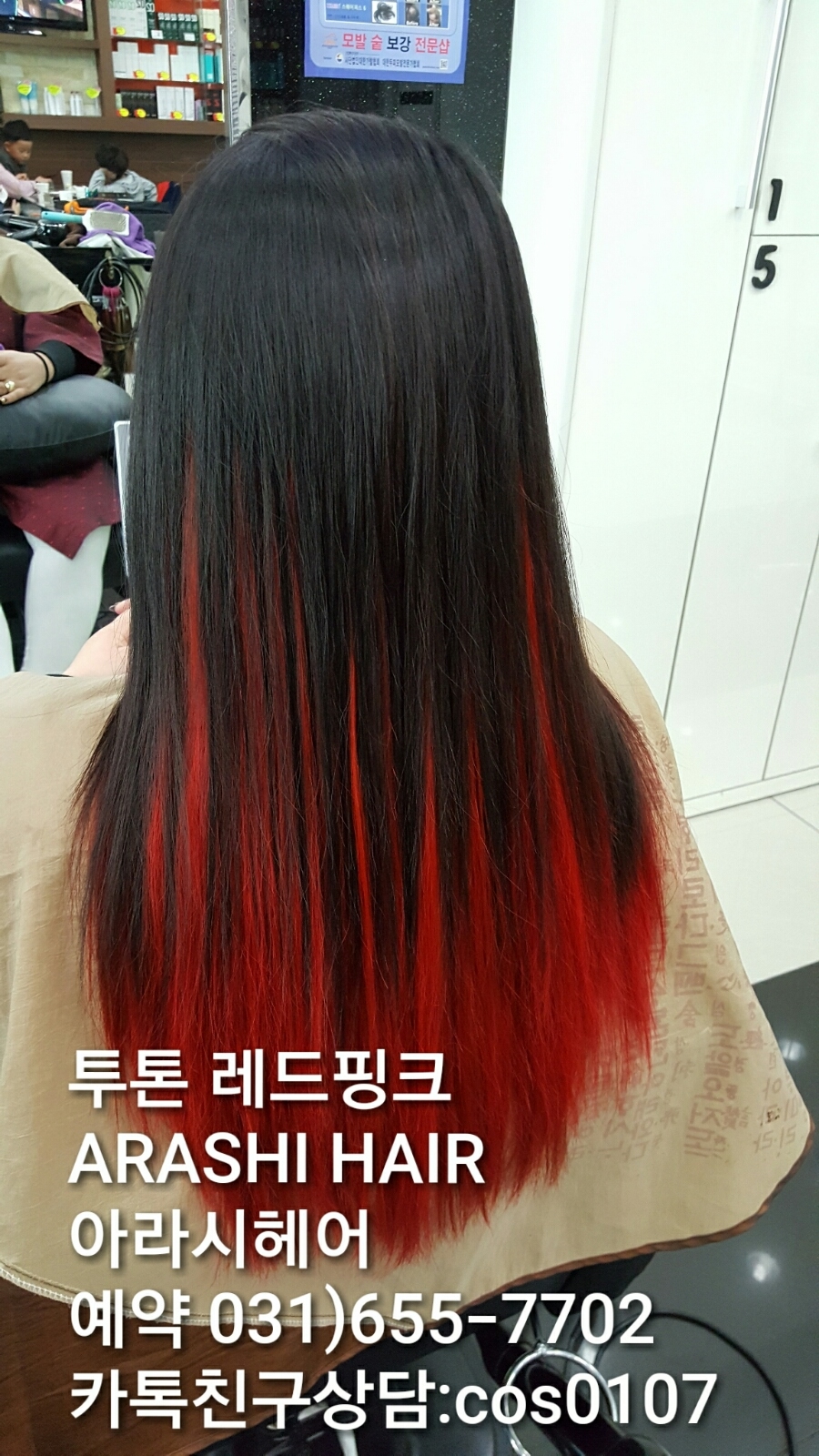 동산미용실 이미지