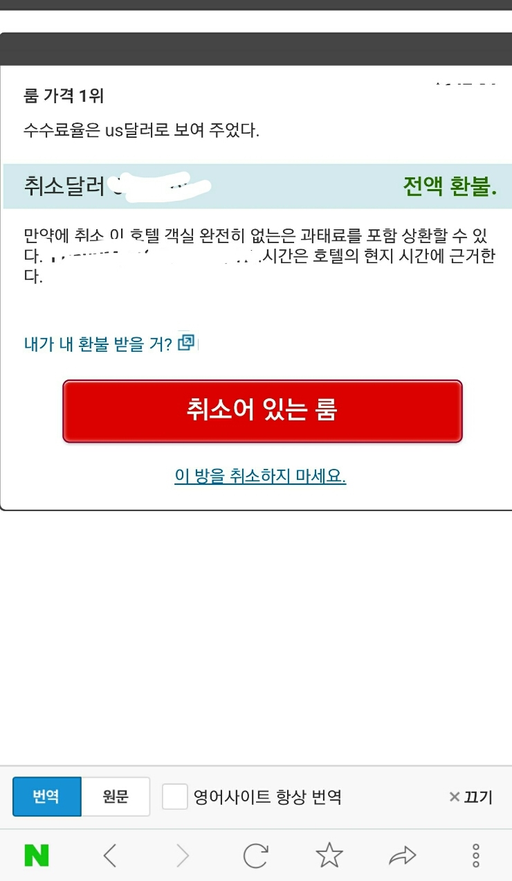 칩티켓 할인코드 확인 및 예약 취소 방법! : 네이버 블로그 칩티켓 할인코드 확인 및 예약 취소 방법! : 네이버 블로그