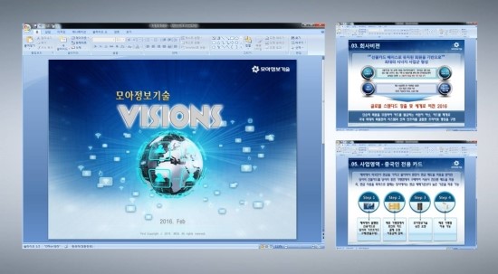 모아정보통신 이미지