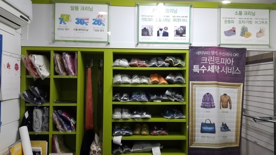 태평세탁소 이미지