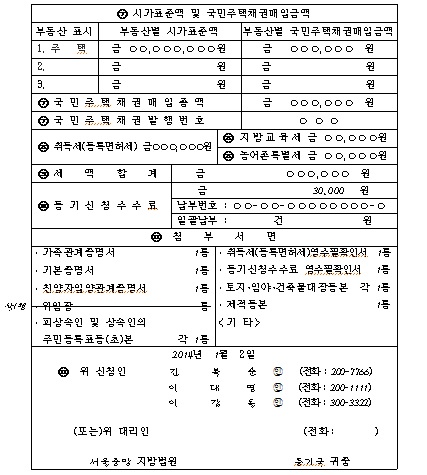 법무사법인태율 이미지