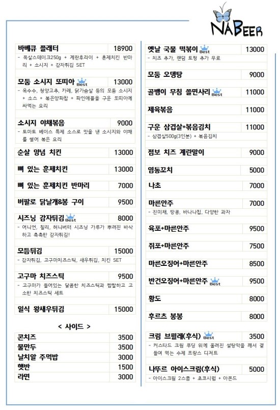신촌부대찌개&삼겹살 이미지