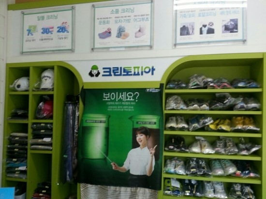 중흥세탁소 이미지