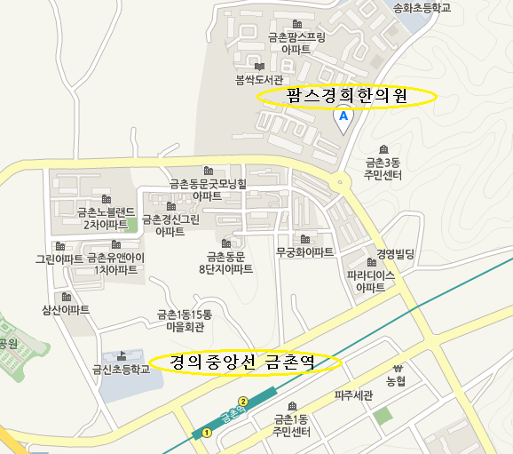 파주경희한의원 이미지