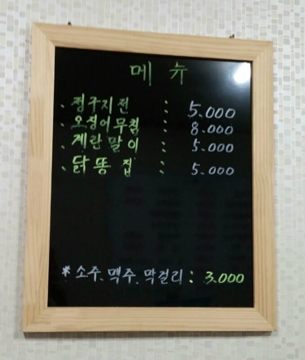 예림손칼국수 이미지
