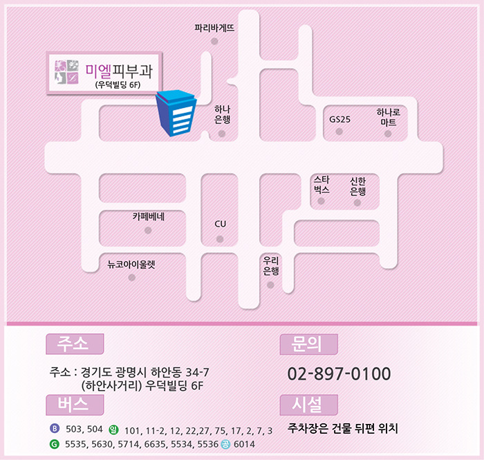 미엘피부과 이미지