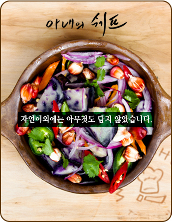 바른생각올바른식탁 이미지
