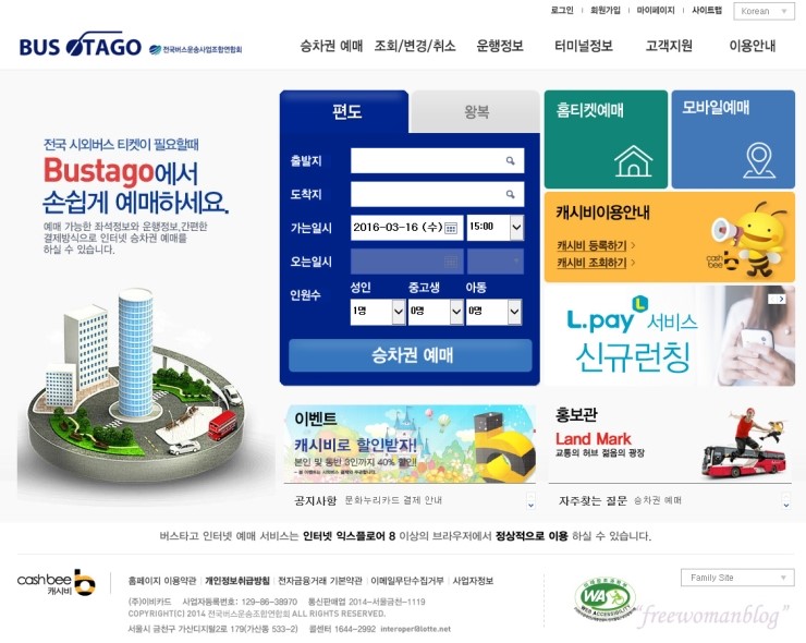 세종터미널매점 이미지