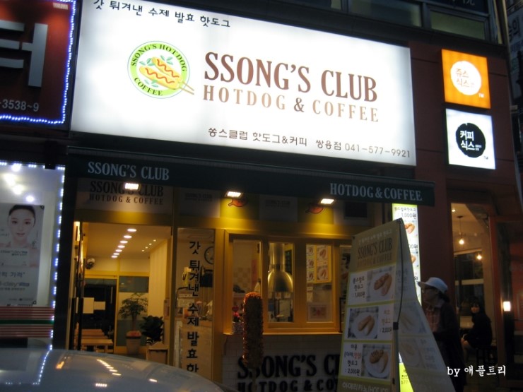 쏭스클럽 이미지
