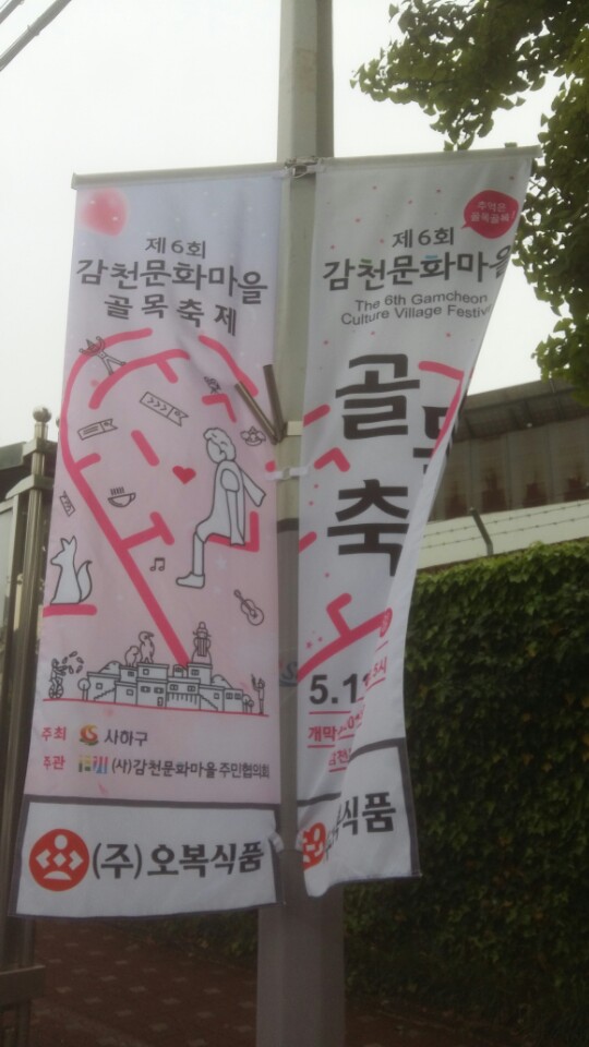 문화실사현수막 이미지