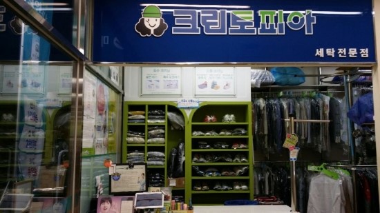 크린토피아청라 이미지