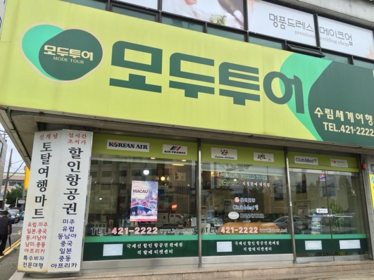 수림세계여행 이미지