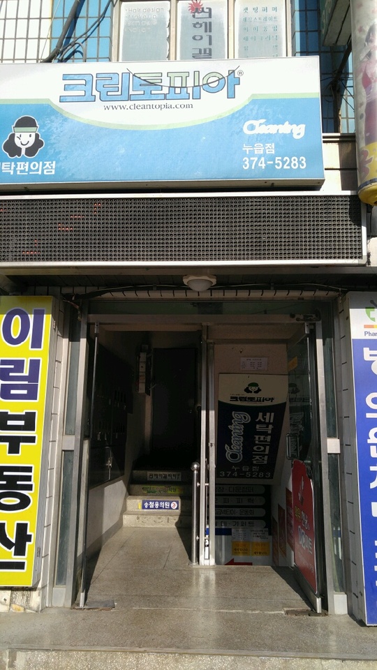 크린토피아오산 이미지