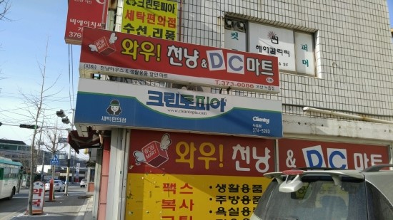 크린토피아오산 이미지