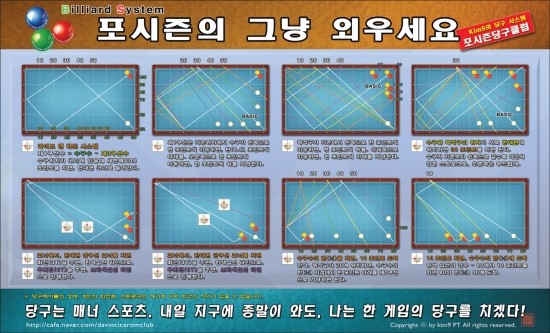 계명당구클럽 이미지