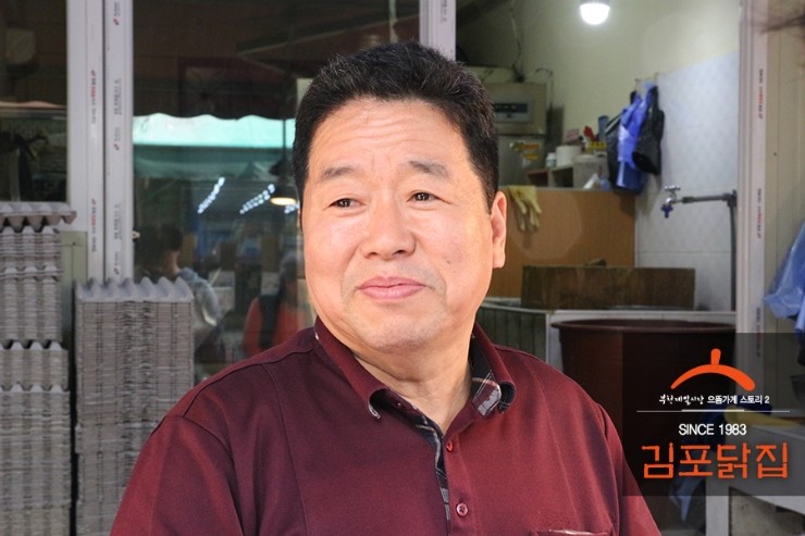 김포닭집 이미지