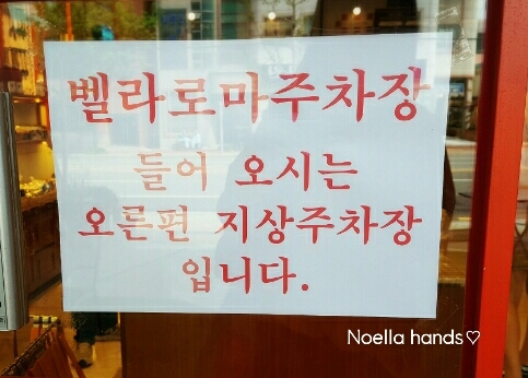벨라로마베이커리 이미지