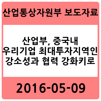 혜주산업(주) 이미지