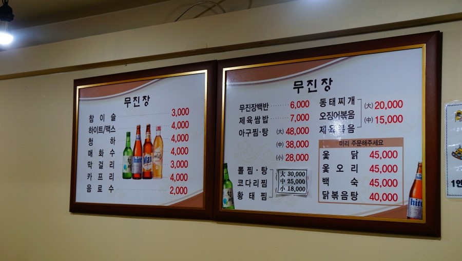 무진장식당 이미지