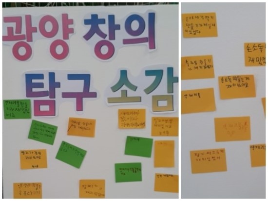 광양초등학교 이미지