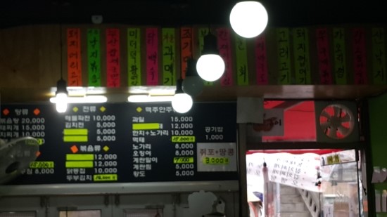 어울림 포차 이미지