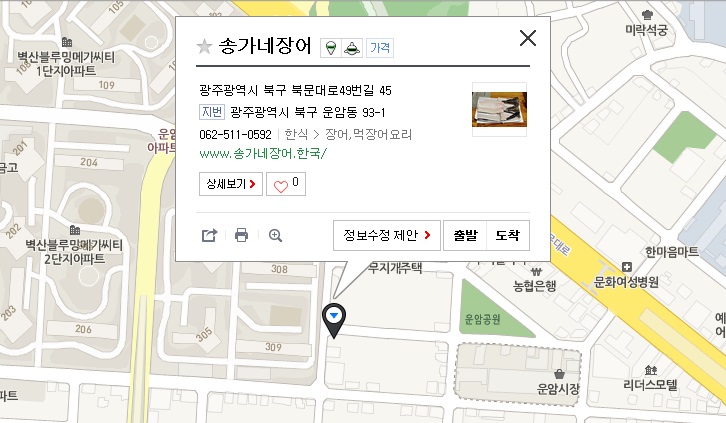 송가네장어 이미지