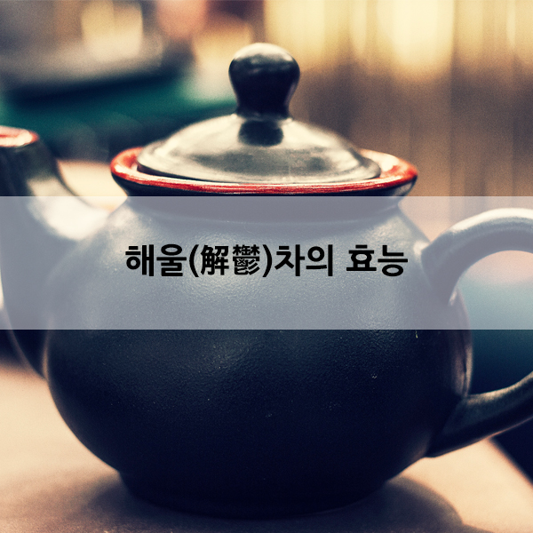 해울한의원 이미지