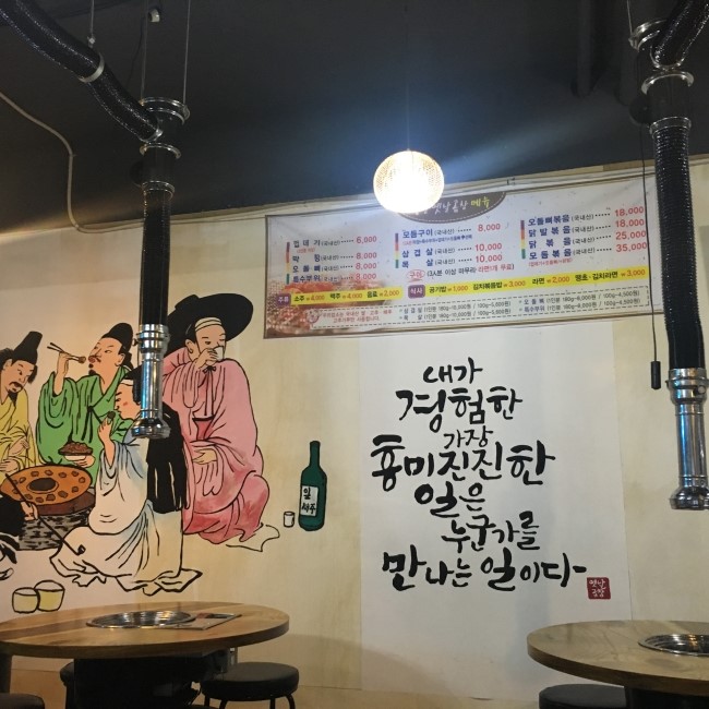 광양옛날곱창 이미지