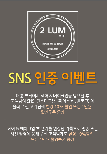 이룸뷰티샵 이미지