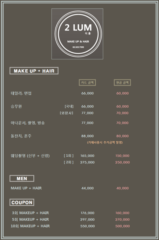 이룸뷰티샵 이미지