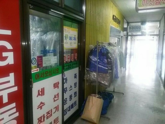 럭키세탁소 이미지