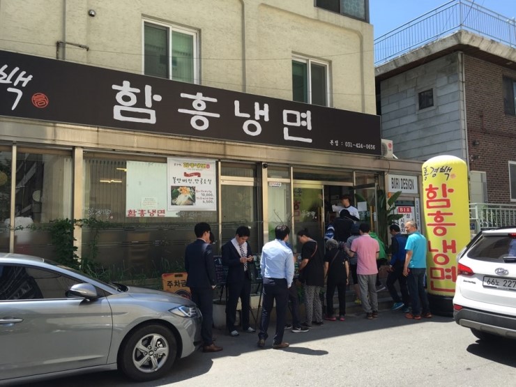 홍경백함흥냉면 이미지