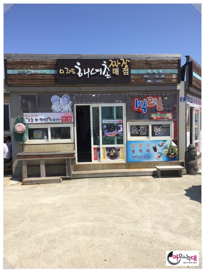 영주네짬뽕 이미지