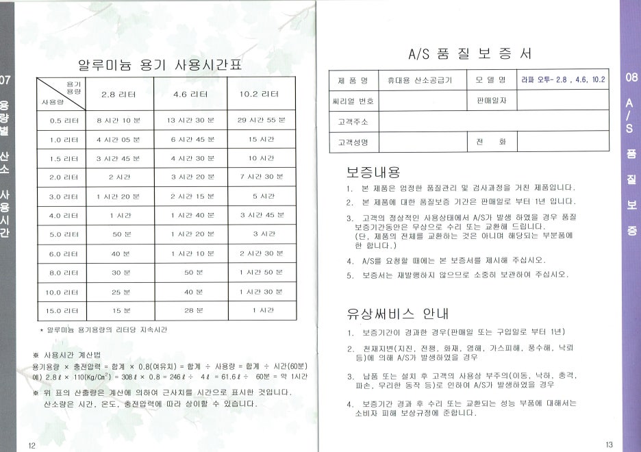 동양가스 충전소 이미지