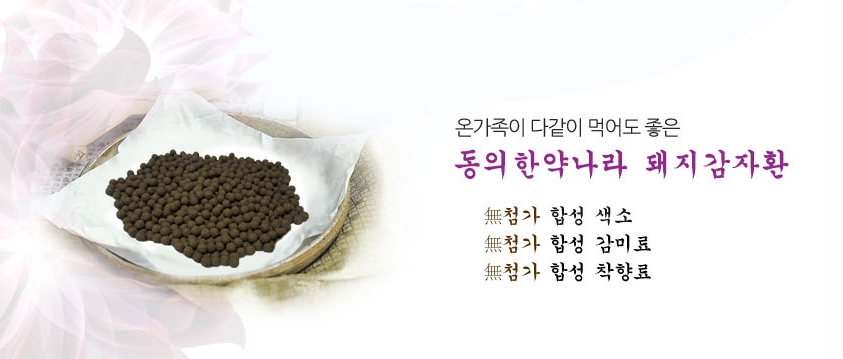 못난이돼지 이미지