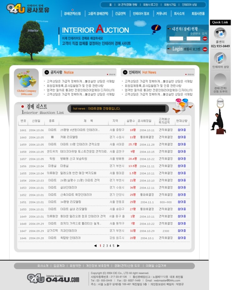 포유인테리어 이미지