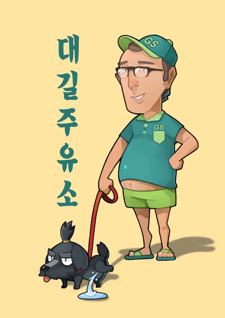 대길주유소 이미지