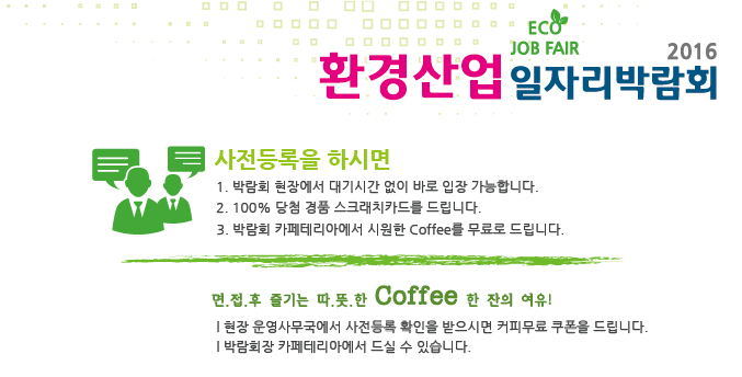 대해환경산업 이미지