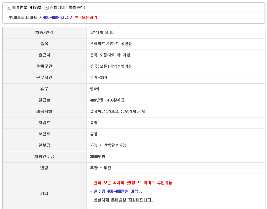 원할인마트 이미지