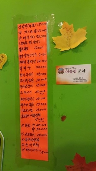 어울림 포차 이미지