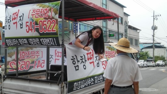 함창떡집 이미지