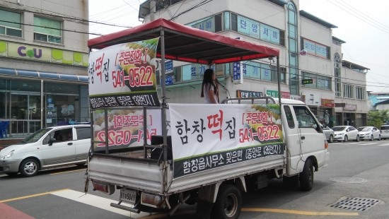 함창떡집 이미지
