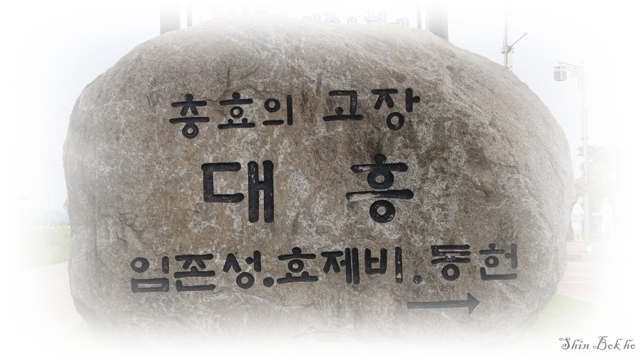 대흥인력 이미지